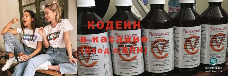 Кодеиновый сироп Lean Purple Drank  кракен   Краснозаводск 